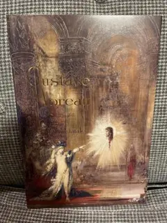 2026年最新】ギュスターヴモローの人気アイテム - メルカリ