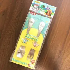子ども用スプーン・フォークセット
