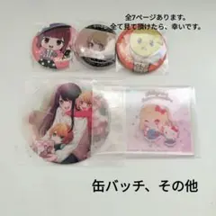 推しの子 まとめ売り