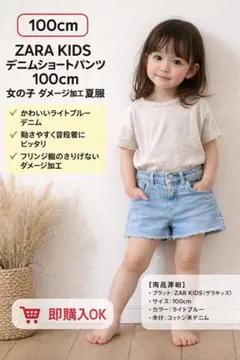 ZARA KIDS デニムショートパンツ 100cm ライトブルー