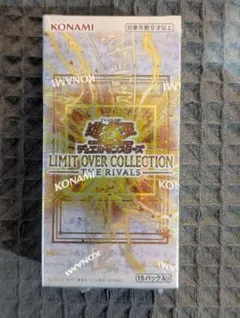 【シュリンク付き】遊戯王 リミットオーバーコレクション ザ ライバルズ　1BOX
