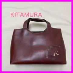 【綺麗】 キタムラ レザー ハンドバッグ ブラウン ポーチ付き