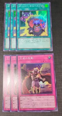 遊戯王 レッドデーモンズ関連 まとめ売り スーパー