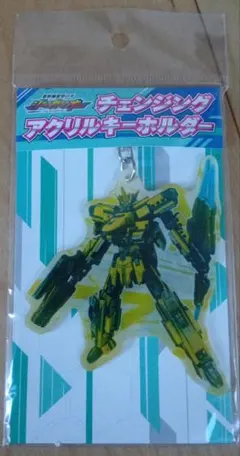 「チェンジングアクリルキーホルダー」 シンカリオン　ドクターイエロー