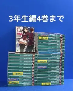 2026年最新】ようこそ実力至上主義の教室へ 全巻の人気アイテム - メルカリ