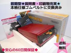 ★【前期型・印刷物充実】【箱説付き】ディスクシステム 本体＋付属品【メンテ済み】