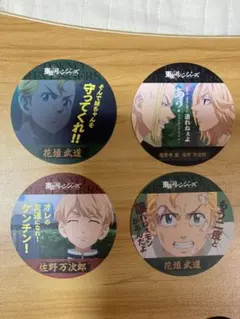 東京リベンジャーズカード4枚