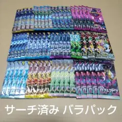 ポケモンカード サーチ済み バラパック 60パック まとめ売り