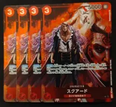 ワンピースカード　スクアード　 BOX特典　4枚セット