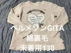 ベルメゾンGITA 綿裏毛トレーナー　ハート　130