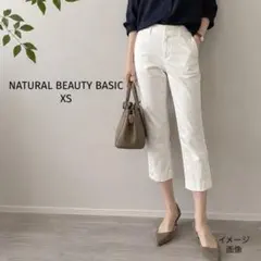 ナチュラルビューティーベーシック パンツ XS 白 クロップド 裾ボタン