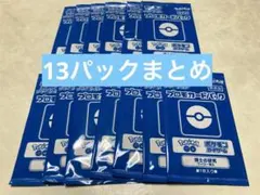 ポケモンカードゲーム プロモカードパック 13パックセットのサムネイル