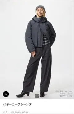 UNIQLO バギーカーブジーンズDARK GRAY 22