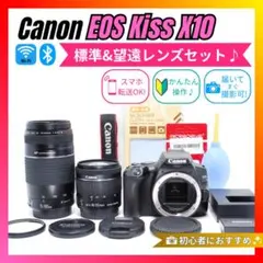 運動会におすすめ Canon Kiss X10 ダブルレンズ 初心者向け - メルカリ