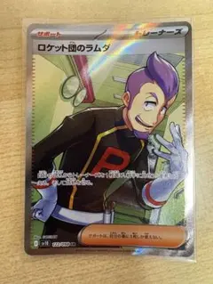 ラムダSR 2026年最新】ロケット団のラムダSRの人気アイテム - メルカリ