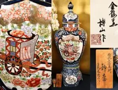 有田焼 色絵間取鳳凰吉祥紋花瓶 一対 大型42㎝ 共箱付 飾壺 古美術 