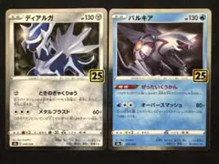 ディアルガ パルキア 25th ミラー セット - メルカリ