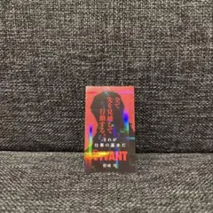 hirohiroryu★プロフ必読 さま VIVANT 乃木・野崎　ステッカー
