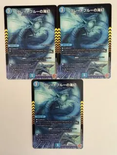 グレートブルーの海幻 グレートブルーのヴィジョン 4枚 - メルカリ