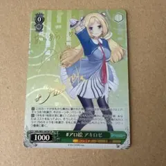 2025年最新】アキロゼ spの人気アイテム - メルカリ