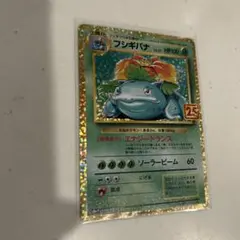 2026年最新】フシギバナ 25thの人気アイテム - メルカリ