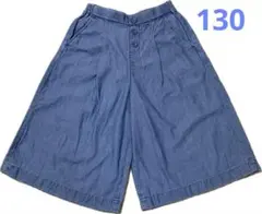 130cm ユニクロ シャンブレースカートパンツ