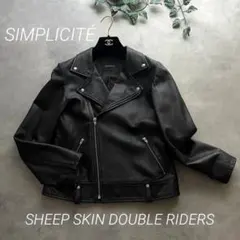 美品✨SIMPLICITÉ 本革 シープスキン ダブルライダース ブラック M