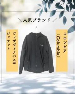 【値下交渉可能！】 Columbia ヴィザヴォナパスミジャケット