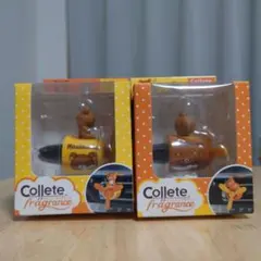 【新品未開封】リラックマ コレット フレグランス 芳香剤 2個セット プロペラ
