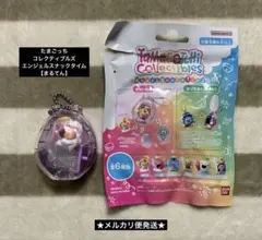 たまごっち コレクティブルズ エンジェル スナック タイム まるてん