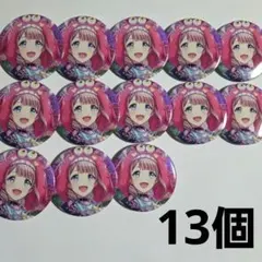 プロセカ 望月穂波 6B 缶バッジ　13個