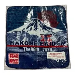 【非売品】第96回箱根駅伝ハンドタオル 2020 富士山柄のサムネイル