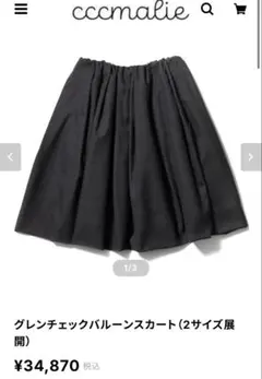 2026年最新】cccmalie シーマリーの人気アイテム - メルカリ