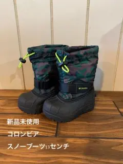 Columbia スノーブーツ 13センチ