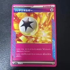 リッチエネルギー ACE エーススペック 1　ノーマル仕様 スタートデッキ100