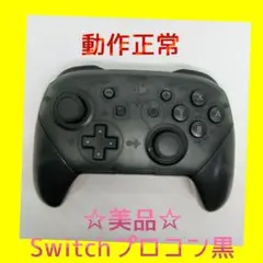 美品【純正】③Nintendo SWITCH　PROコントローラー　プロコン　黒