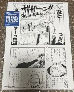 ONE PIECE BASE SHOP ALL PAGES サンジ ルフィ - メルカリ