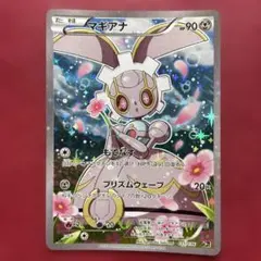 マギアナ CP5 幻·伝説ドリームキラコレクション 031/036 - メルカリ