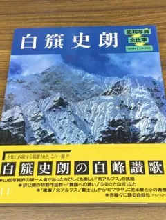 2026年最新】白籏史朗の人気アイテム - メルカリ