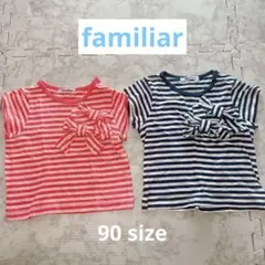 familiar ファミリア ボーダーTシャツ 2枚セット 90