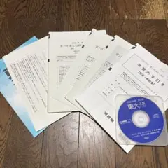 2021年度 第2回東大入試オープン(理系)