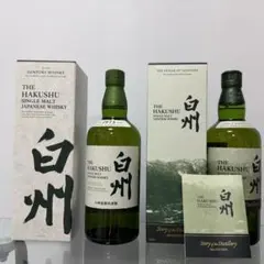 非売品コースター2枚付】サントリー白州 NV専用箱付 700ml 2本セット
