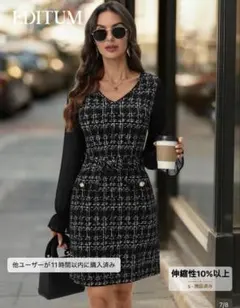 SHEIN/EDITUM/ツイードシフォンワンピース