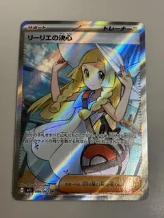 2026年最新】ポケモンカード リーリエ スリーブの人気アイテム - メルカリ