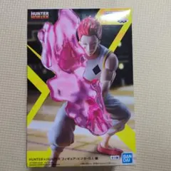 2026年最新】hunter×hunter ヒソカ フィギュアの人気アイテム - メルカリ