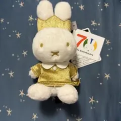 ミッフィー miffy 70周年 70th ぬいぐるみキーホルダー マスコット