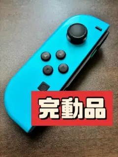 ジョイコン Nintendo switch L 左　ネオングレー　完動品　β