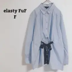 エラスティフフ　シャツ　絹／綿　ウエストリボン　オフィカジ　長袖　ロング丈　Ｍ