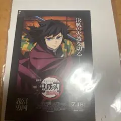 鬼滅の刃 映画特典