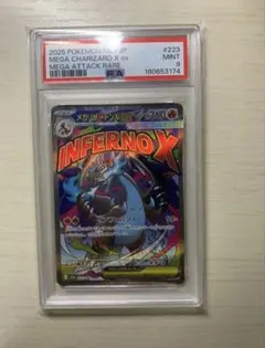 2026年最新】メガリザードンex psa10の人気アイテム - メルカリ
